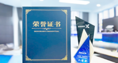 “汽车销售智能引擎”亮相浙江温州“数据要素×”大赛，斩获殊荣！